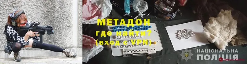 цены   Карачаевск  МЕТАДОН methadone 