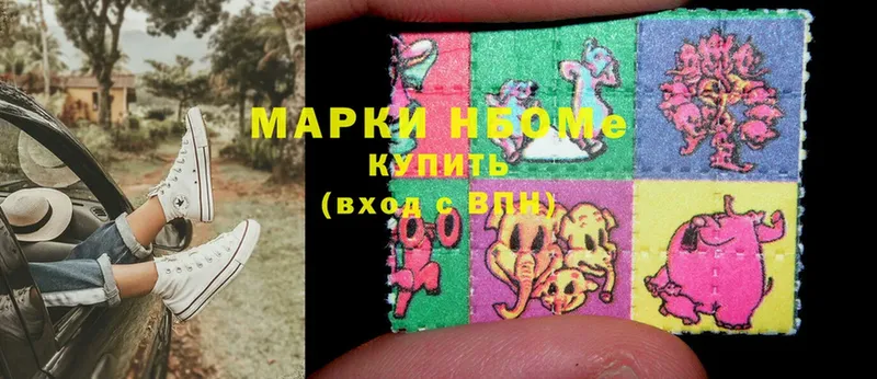 Марки NBOMe 1,8мг Карачаевск